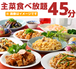 サービスコース