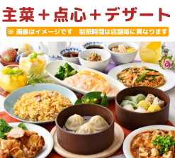 サービスコース