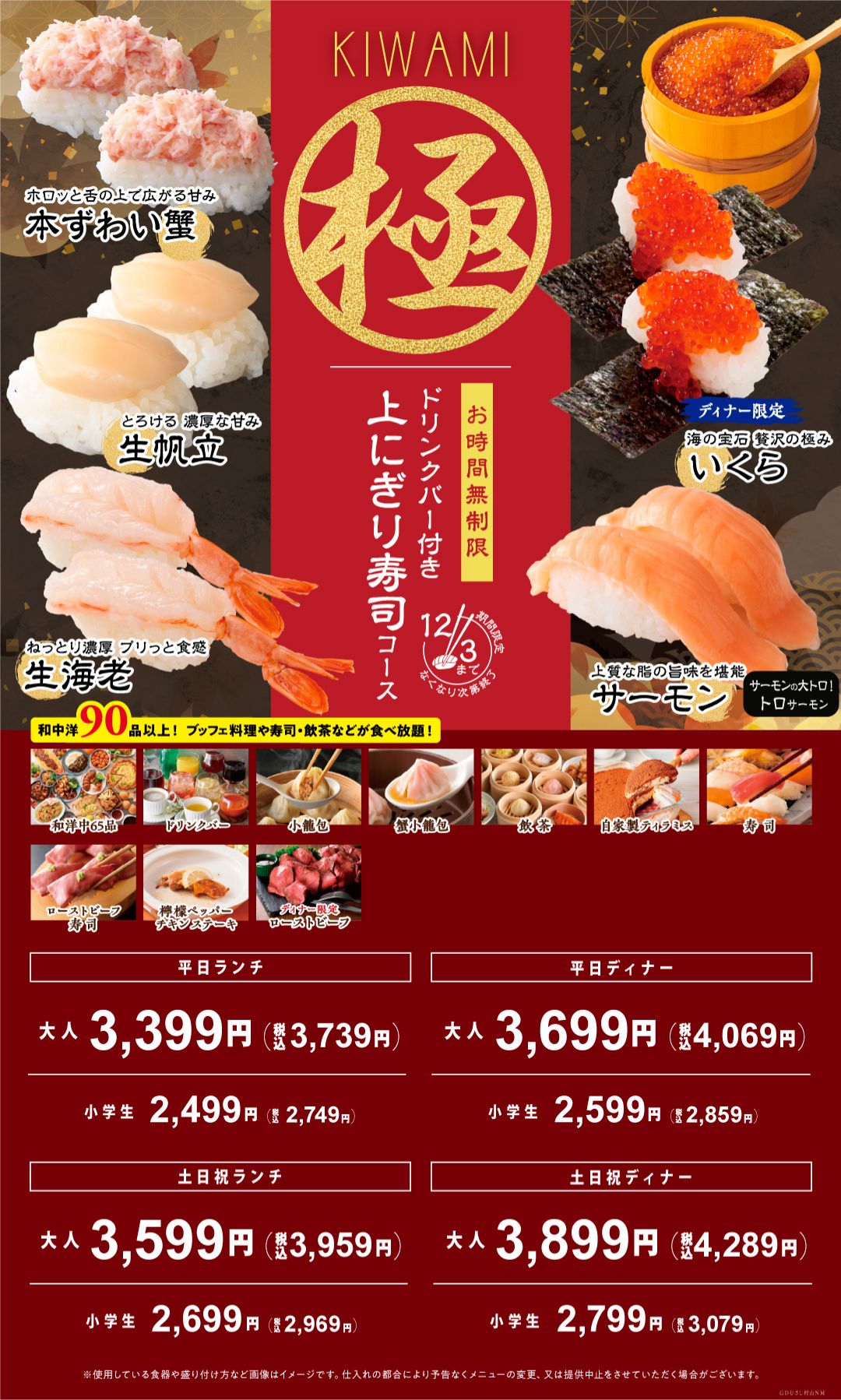 公式】ザ ブッフェ ニューマーケット イオンモールむさし村山 | ニラックス