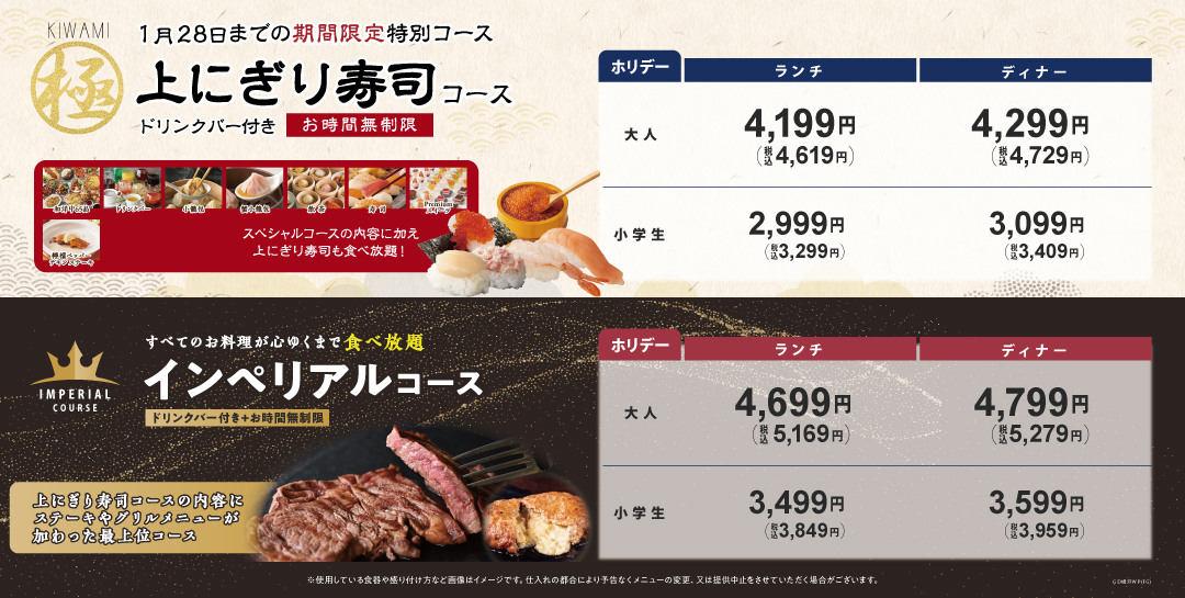 公式】ブッフェレストラン フェスタガーデン 横浜ワールドポーターズ