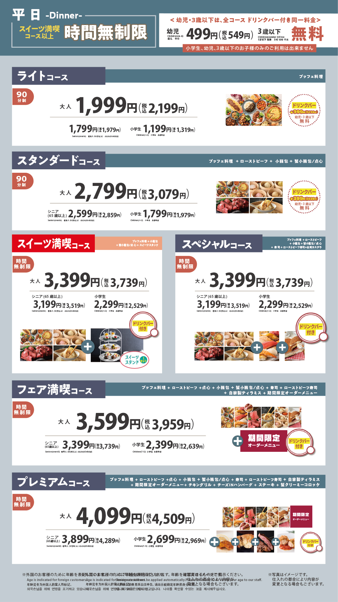 公式】エクスブルー ザ ブッフェ ラゾーナ川崎プラザ | ニラックス