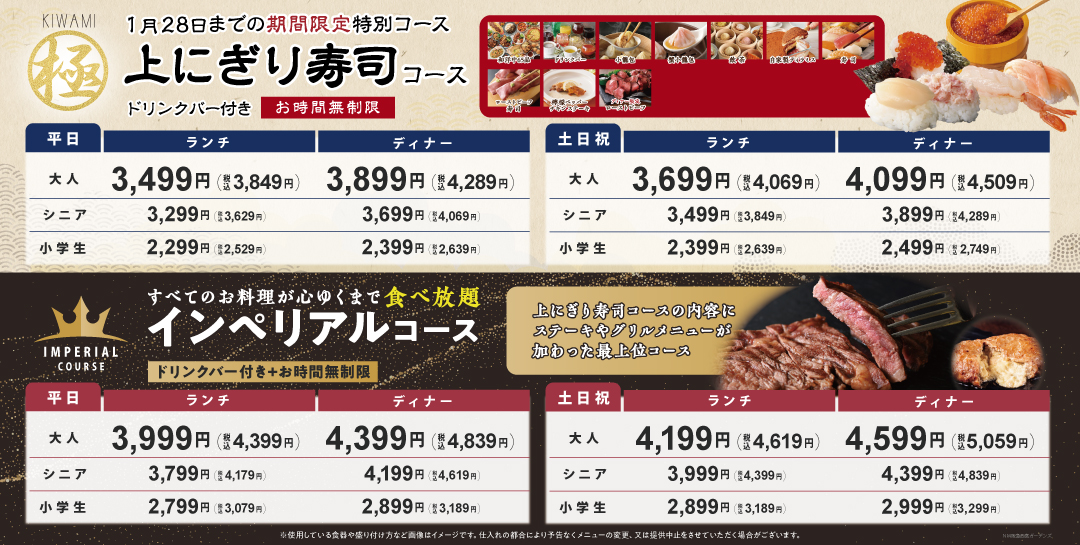 公式】ザ ブッフェ ガーデン 阪急西宮ガーデンズ | ニラックス