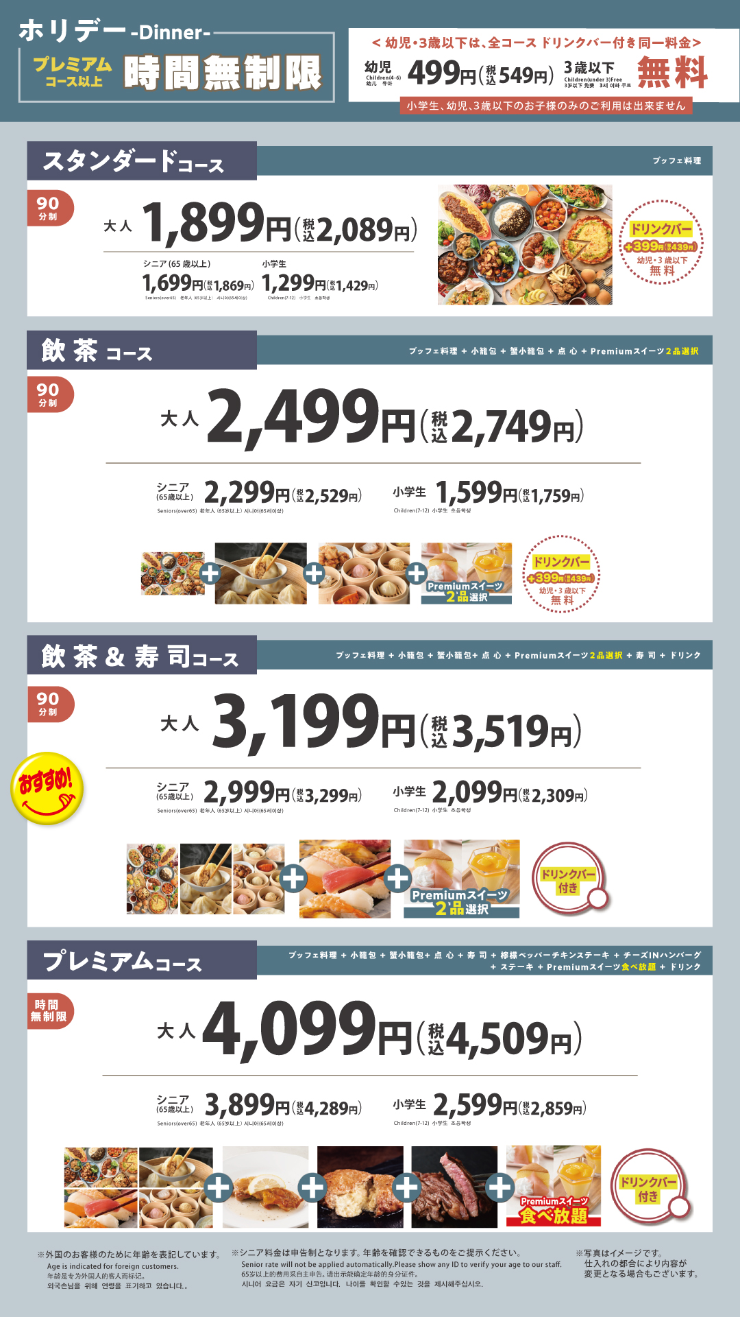 公式】エクスブルー ザ ブッフェ ららぽーと愛知東郷 | ニラックス