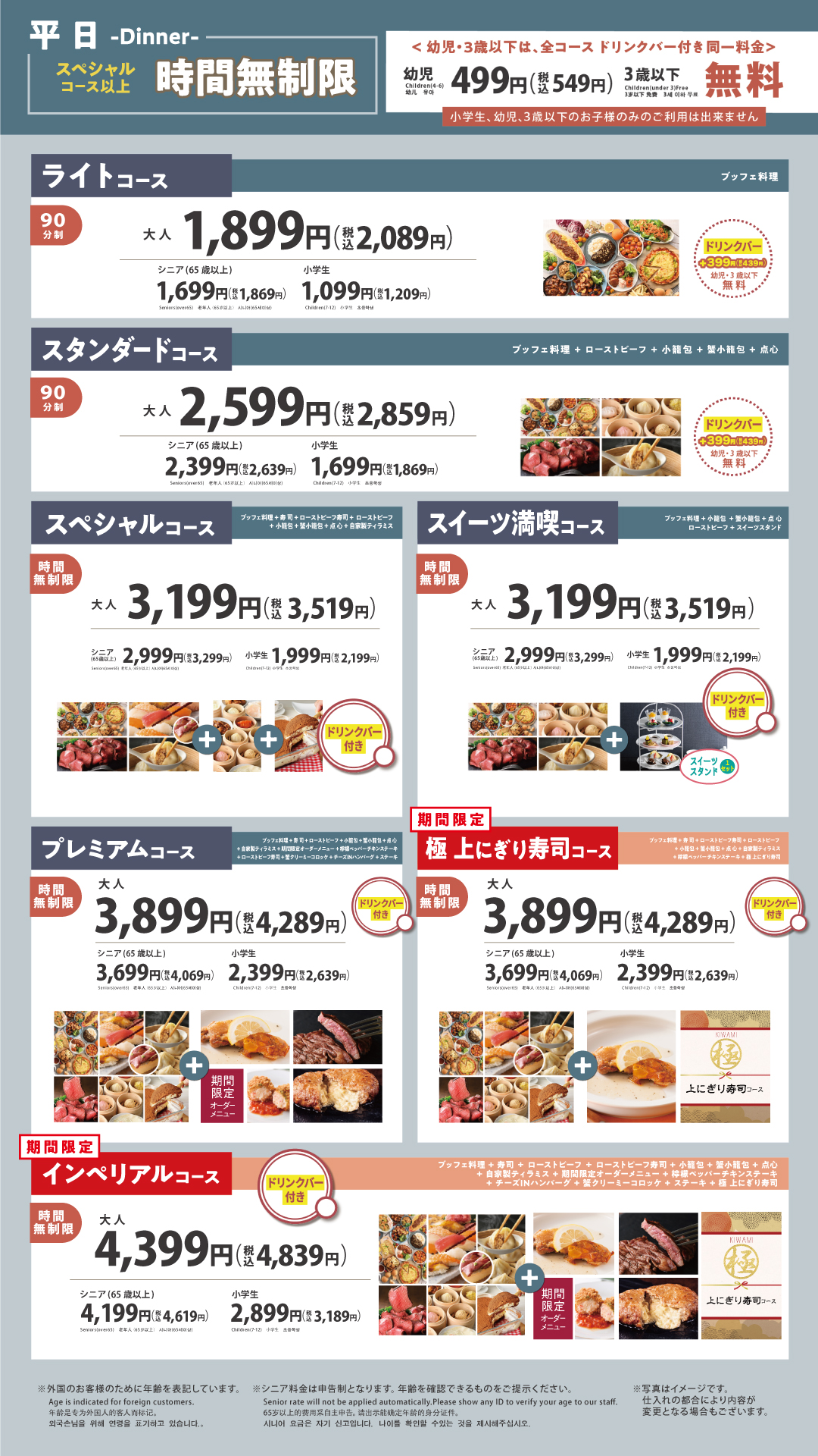 公式】ザ ブッフェ ガーデン 阪急西宮ガーデンズ | ニラックス