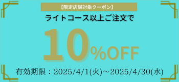 10#off