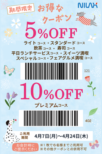 10#off