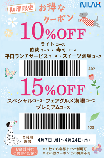 10#off