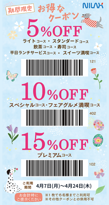 10#off