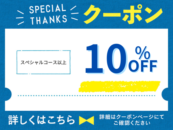 10#off