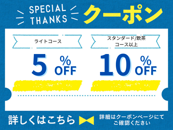 10#off