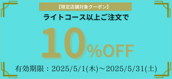 10#off