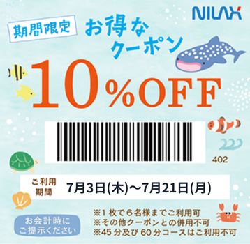 10#off