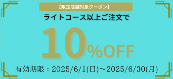 10#off