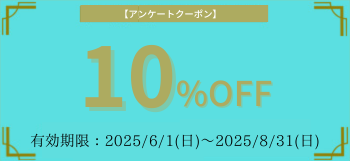 10#off