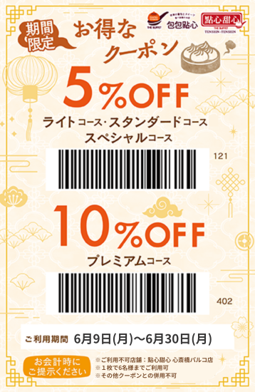 10#off