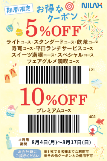 10#off
