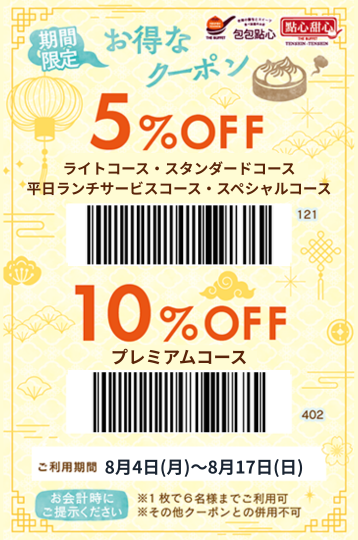 10#off