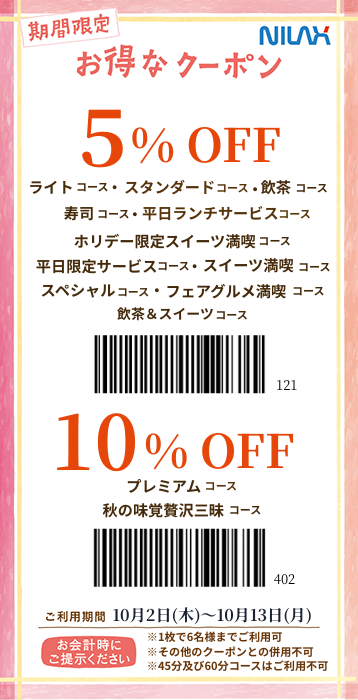 10#off