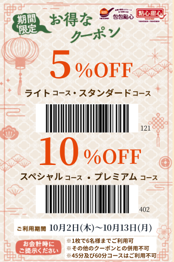 10#off