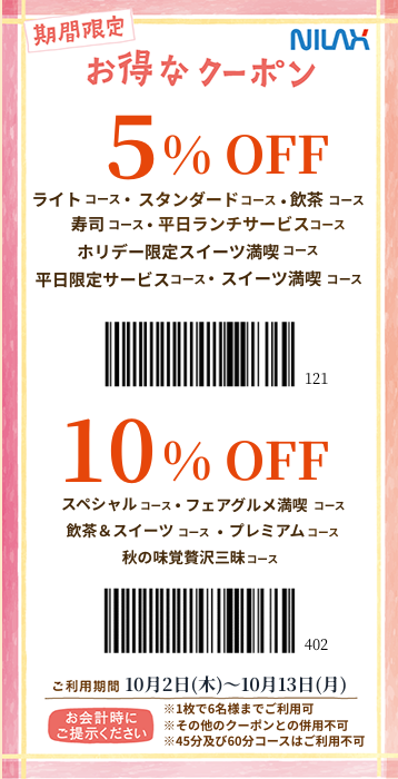 10#off