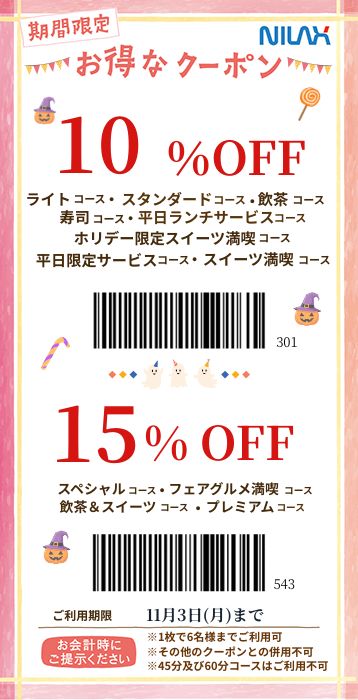 10#off
