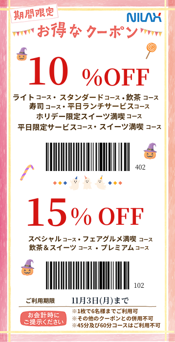10#off