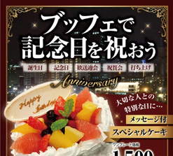 サービスコース