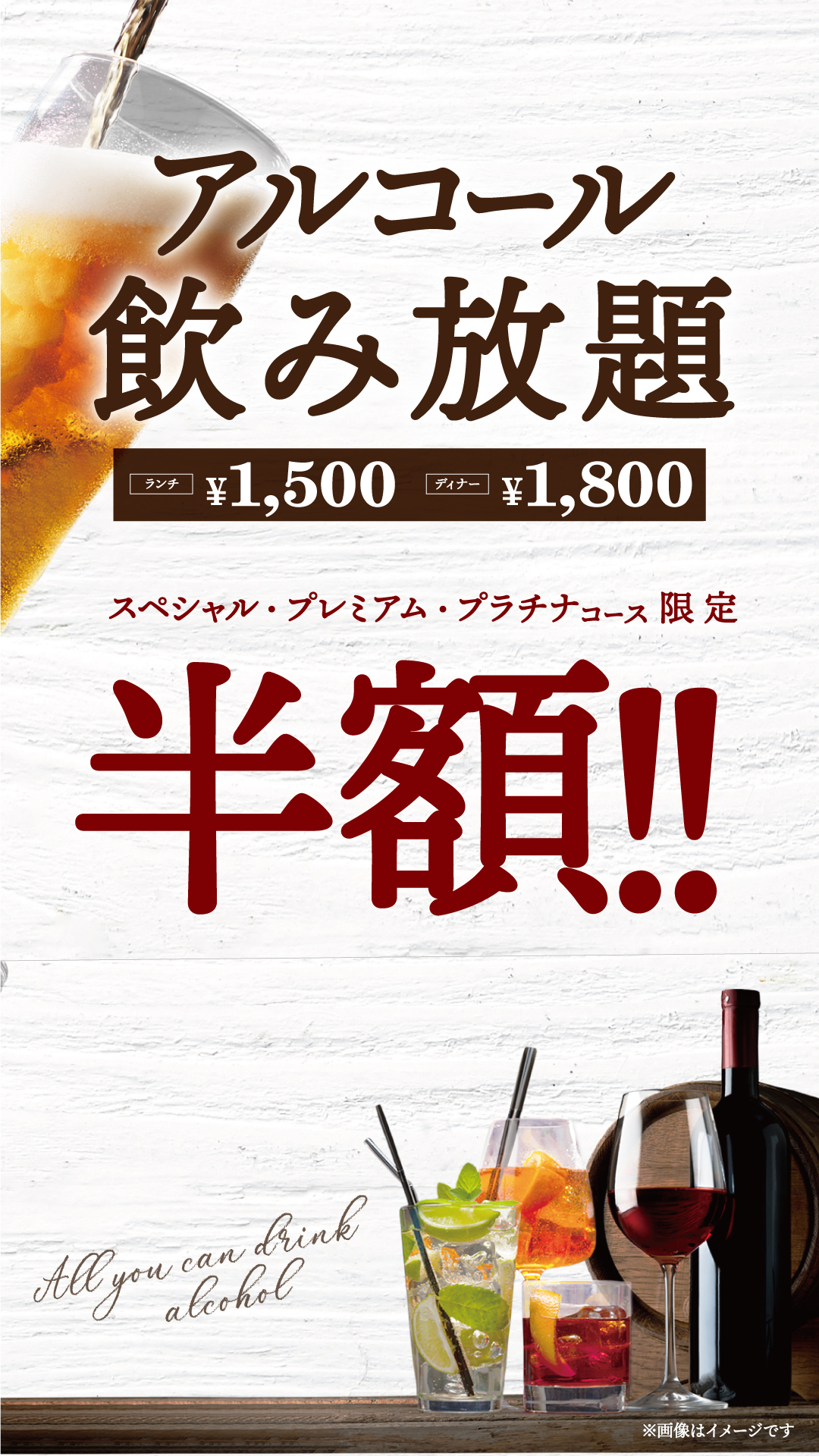 サービスコース