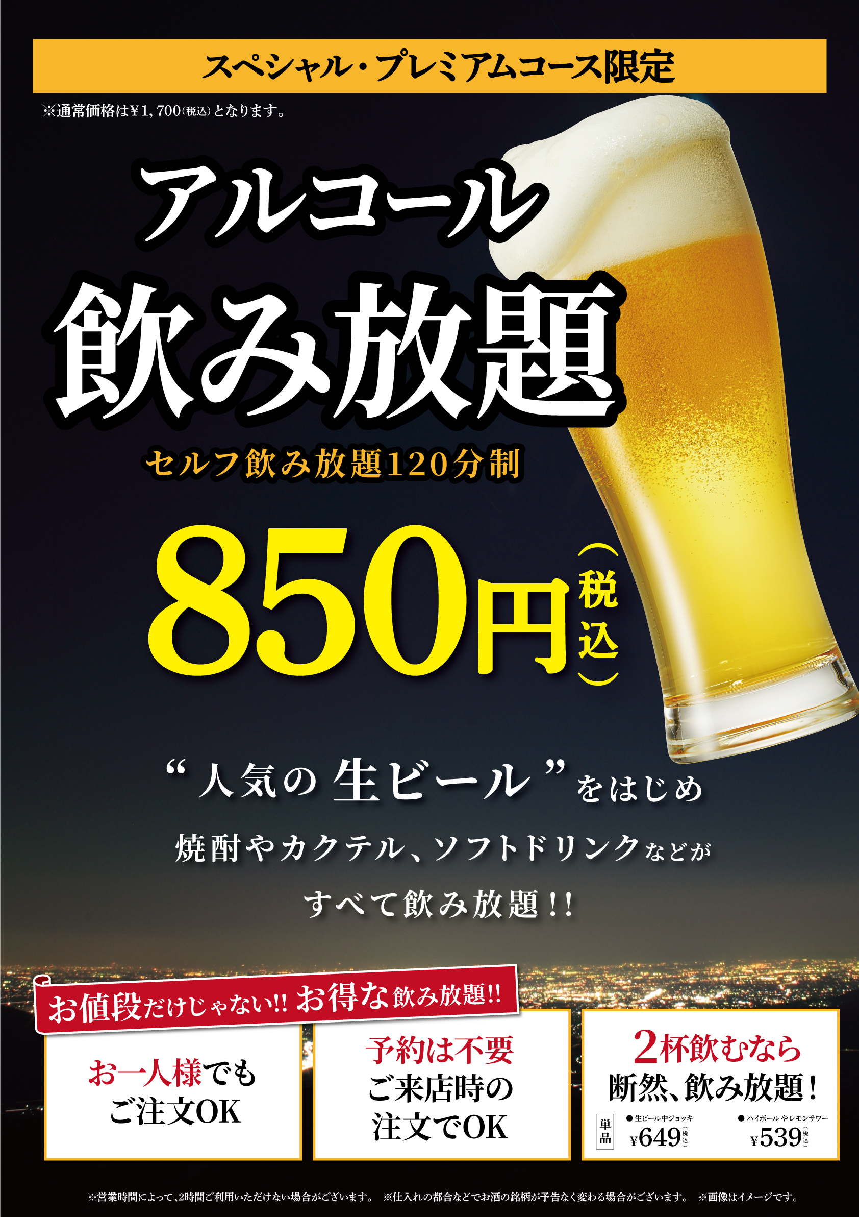 サービスコース