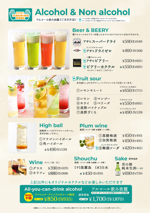 サービスコース