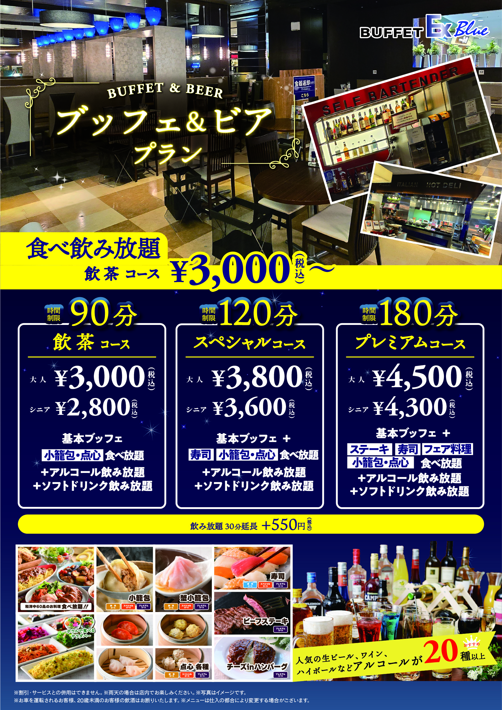 サービスコース
