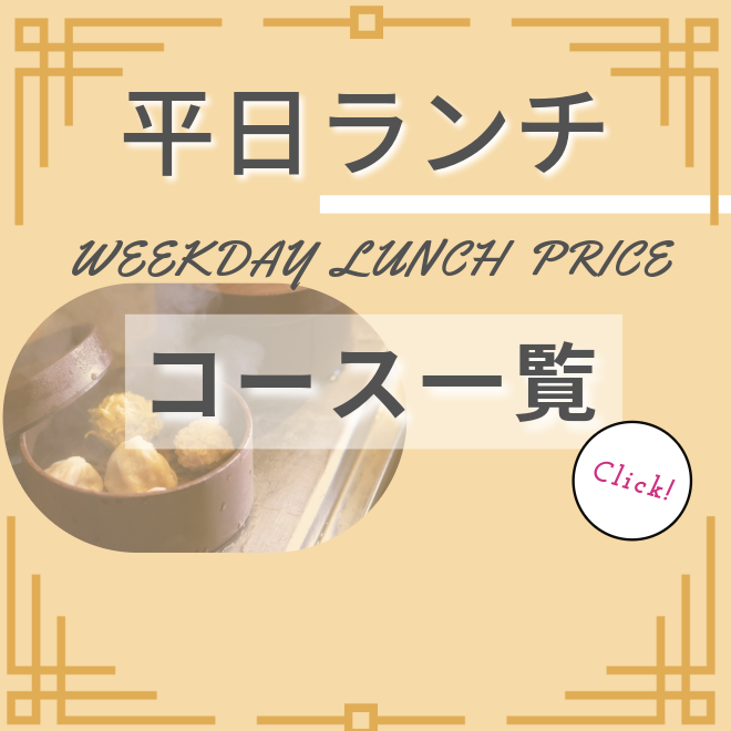 サービスコース