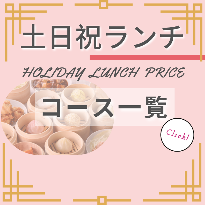 サービスコース