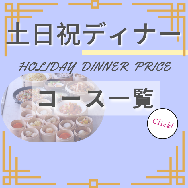 サービスコース