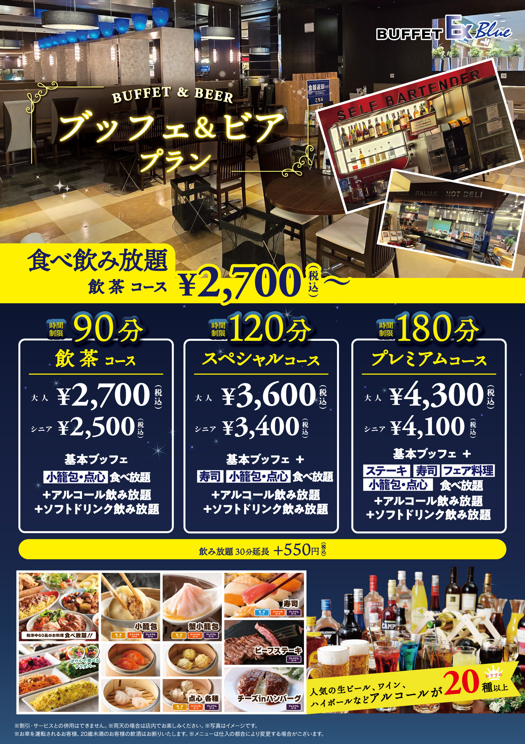 サービスコース