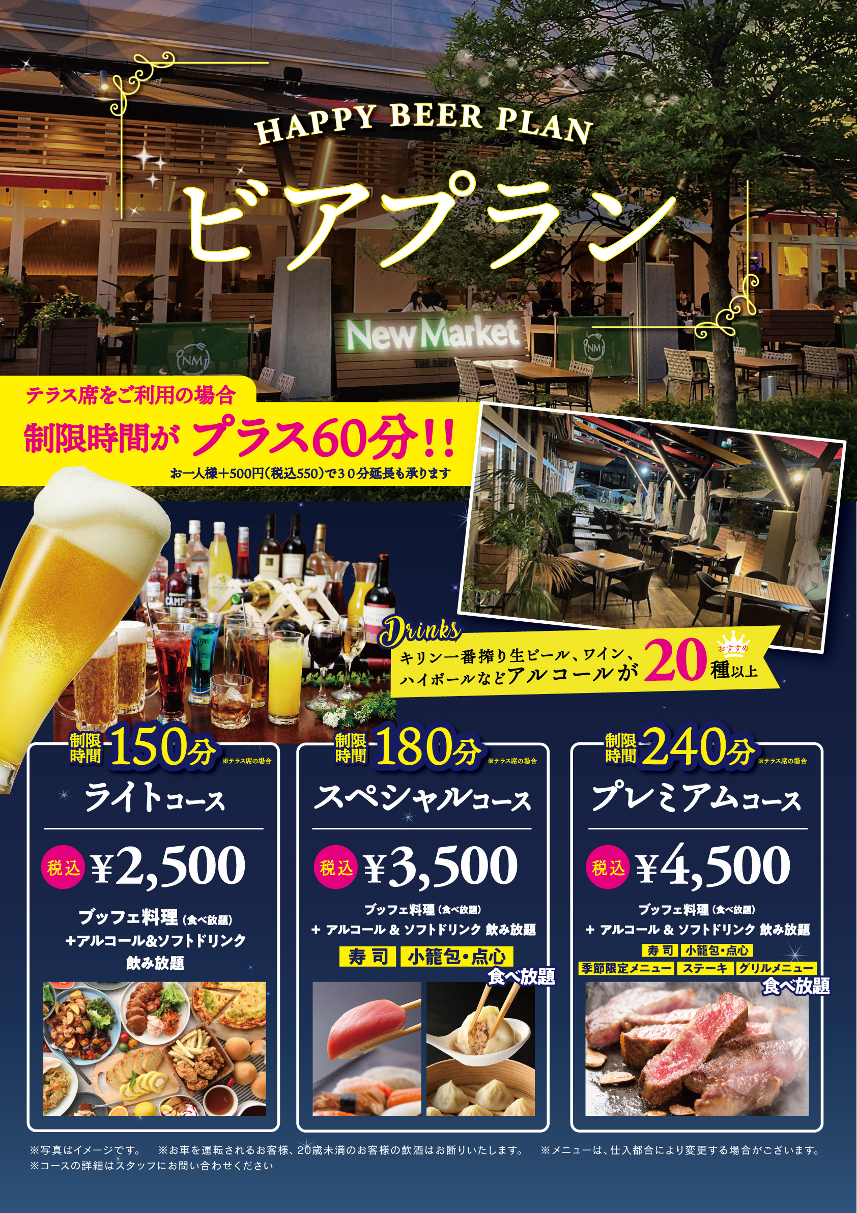 サービスコース