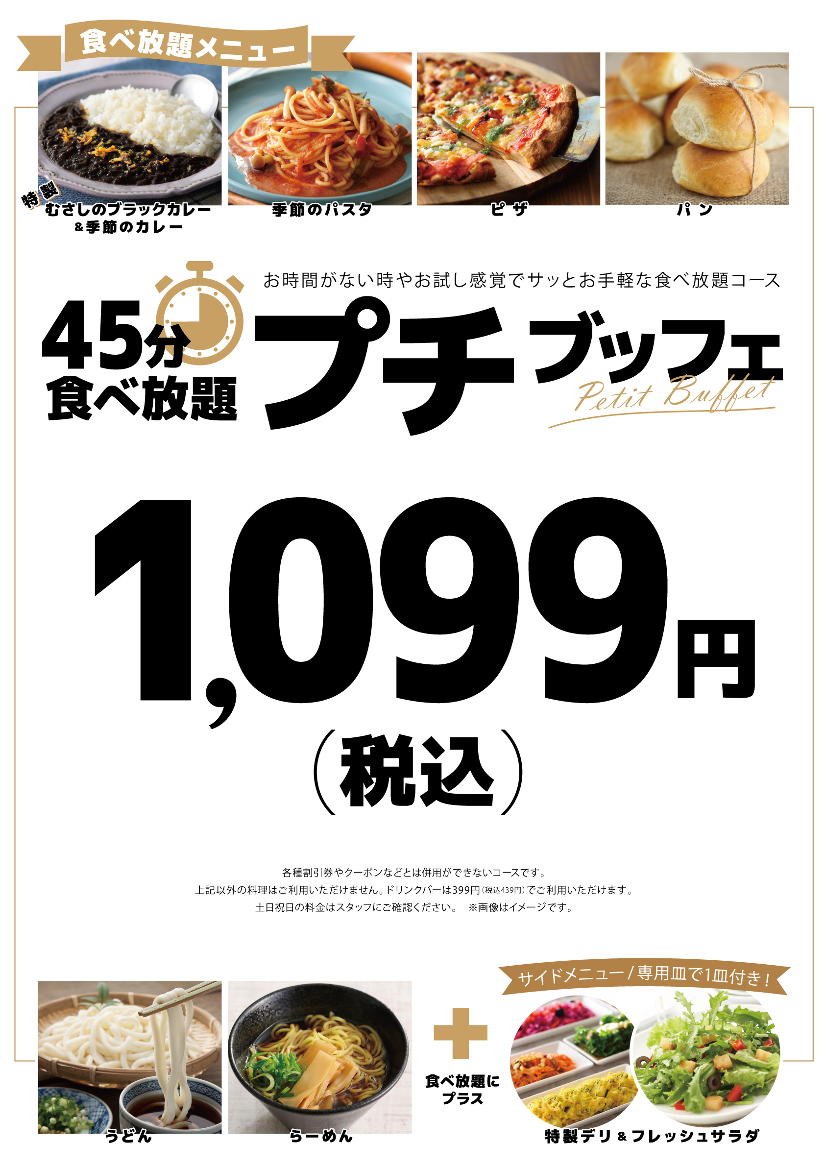 サービスコース