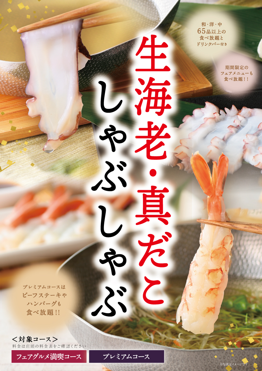 サービスコース