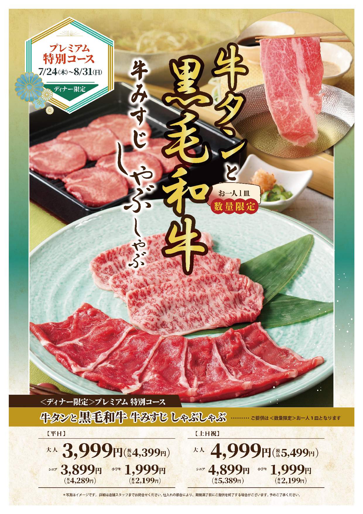 サービスコース