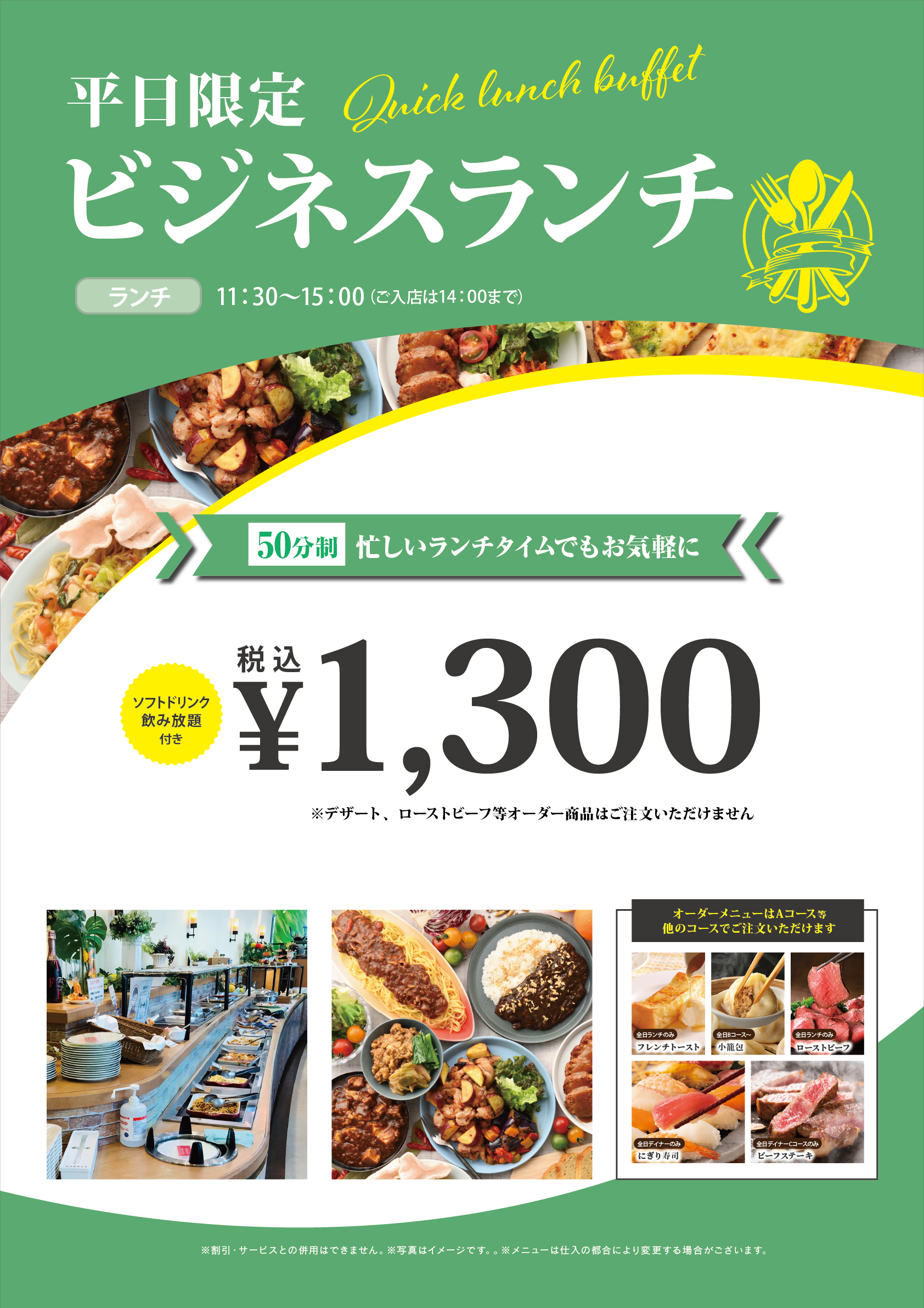 サービスコース