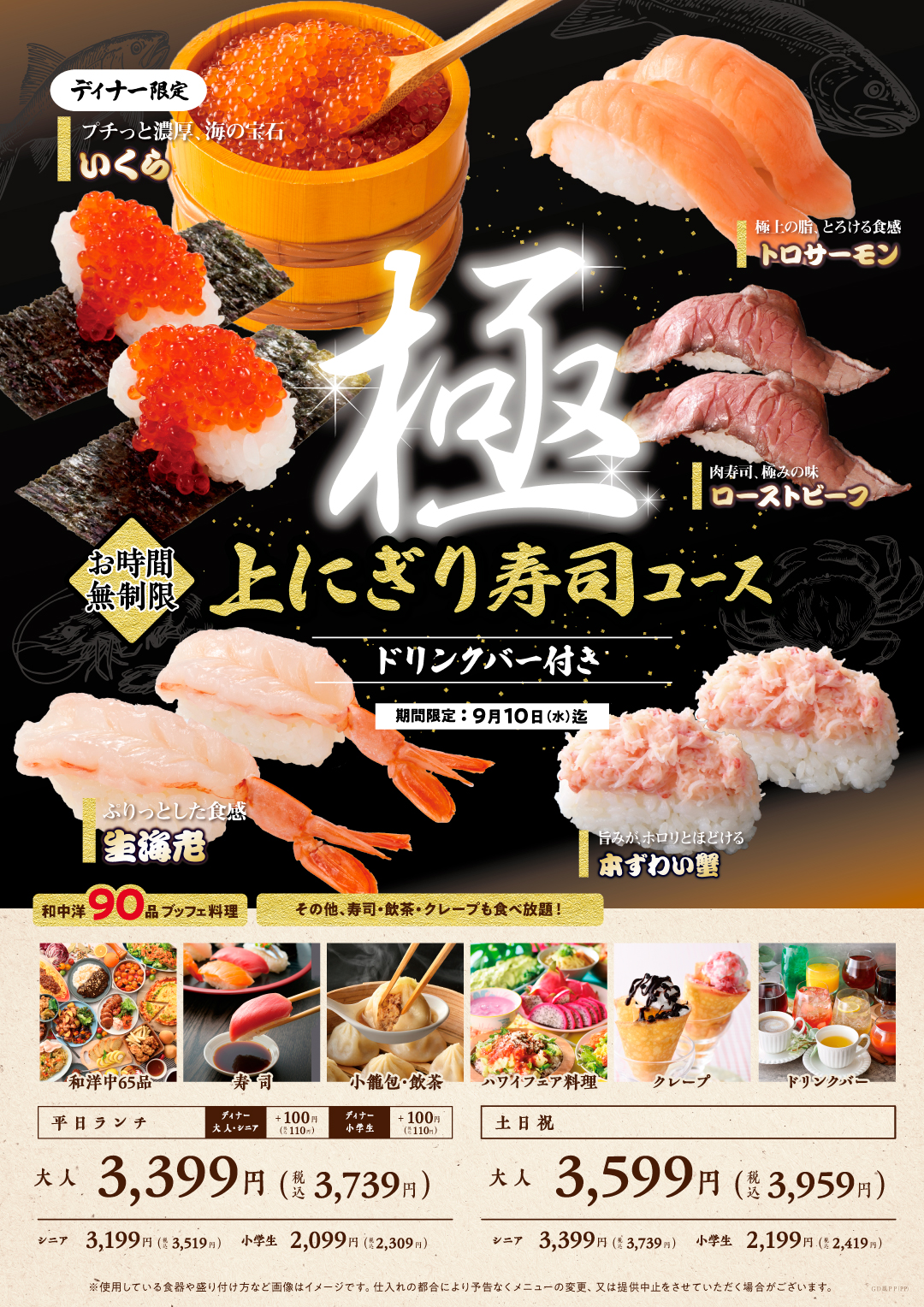 サービスコース