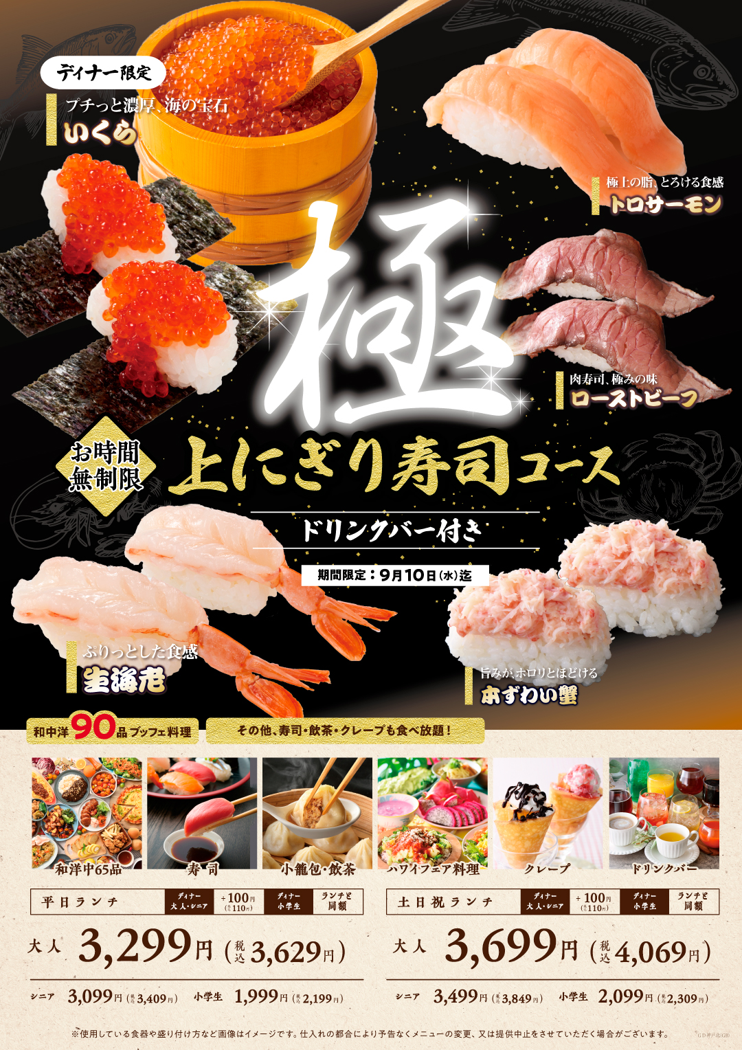 サービスコース