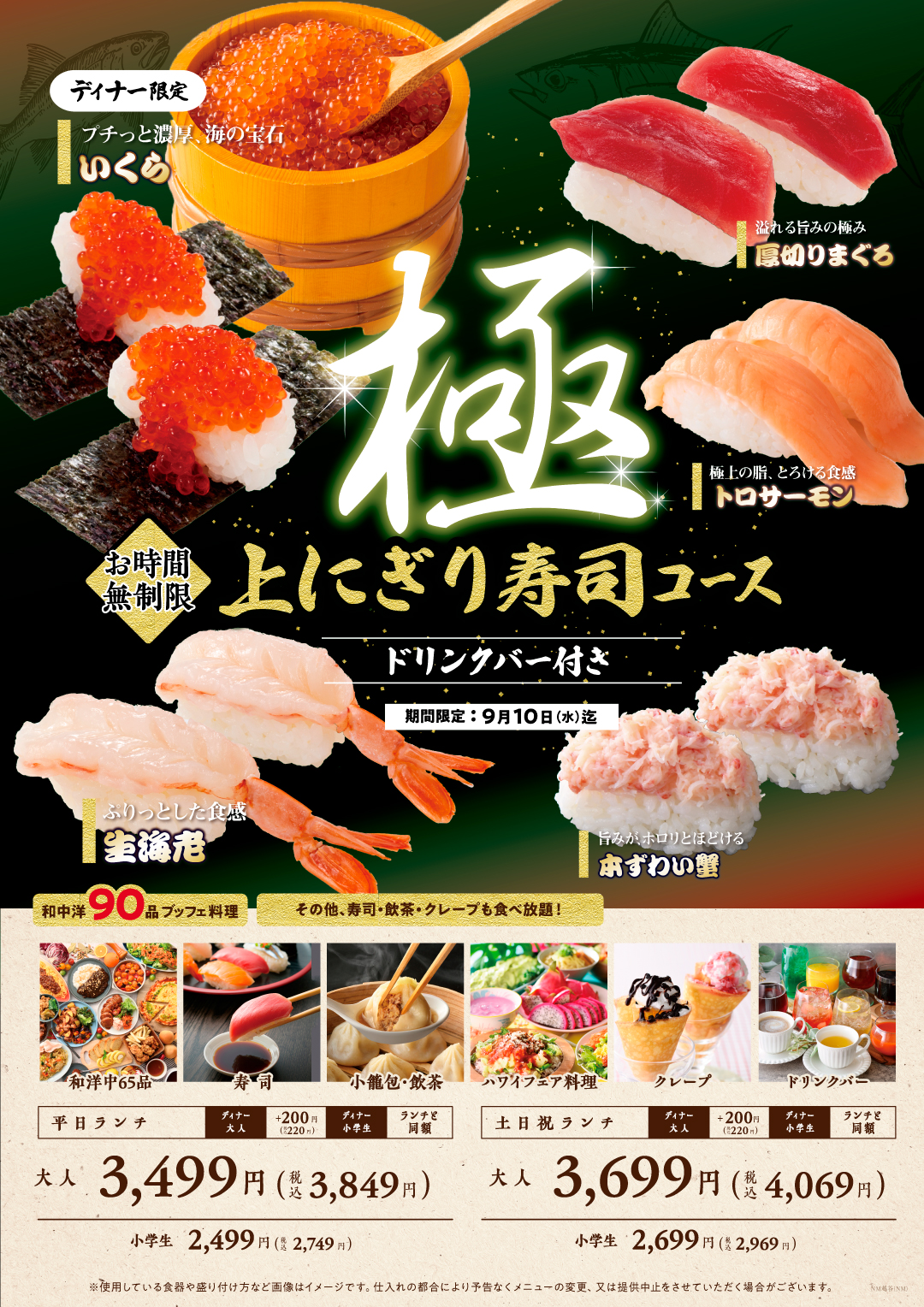 サービスコース