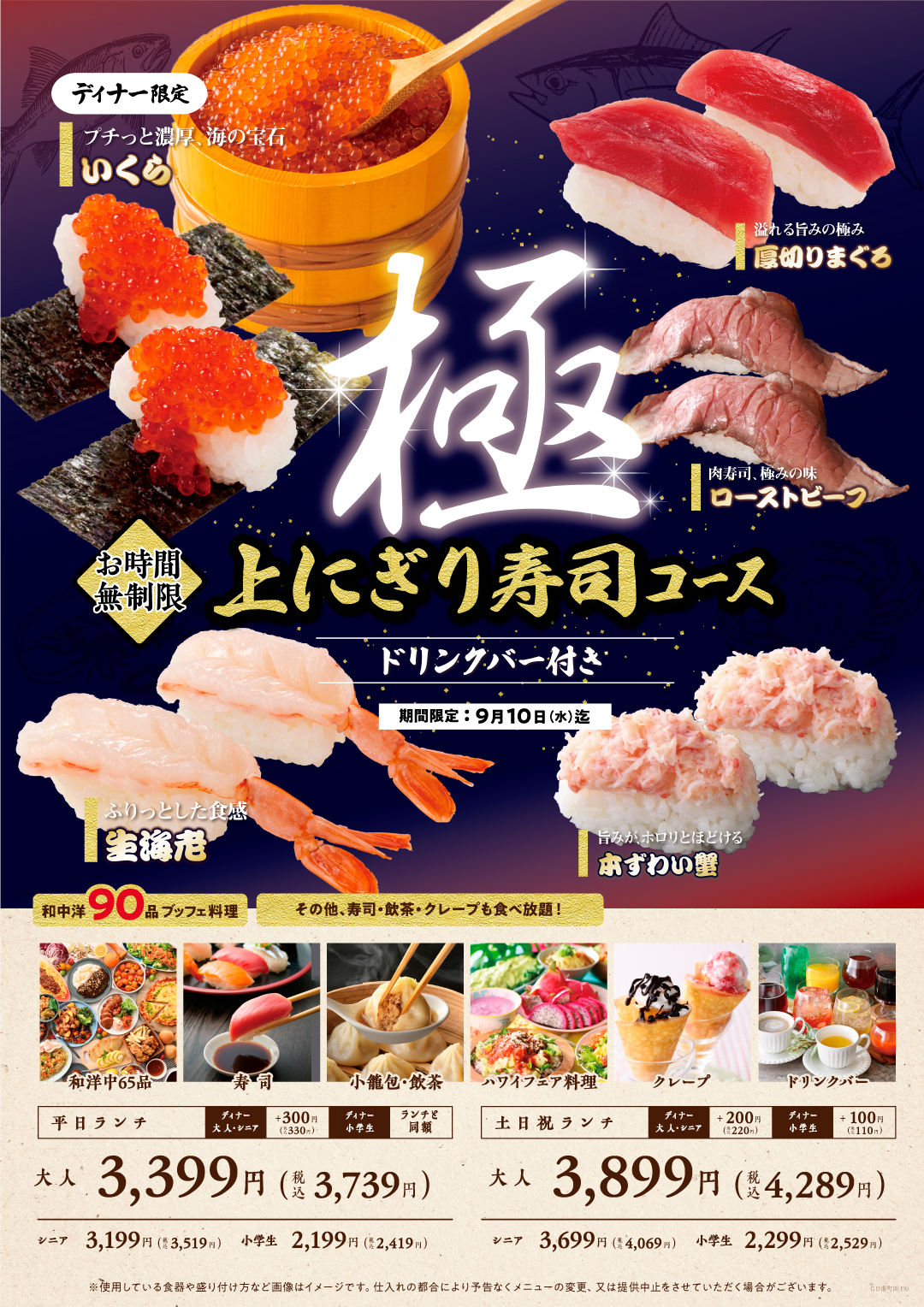 サービスコース
