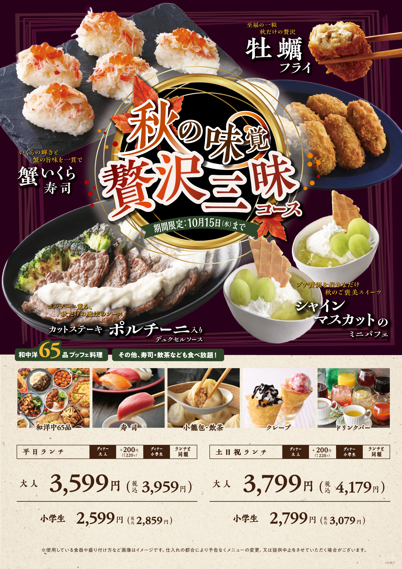 サービスコース