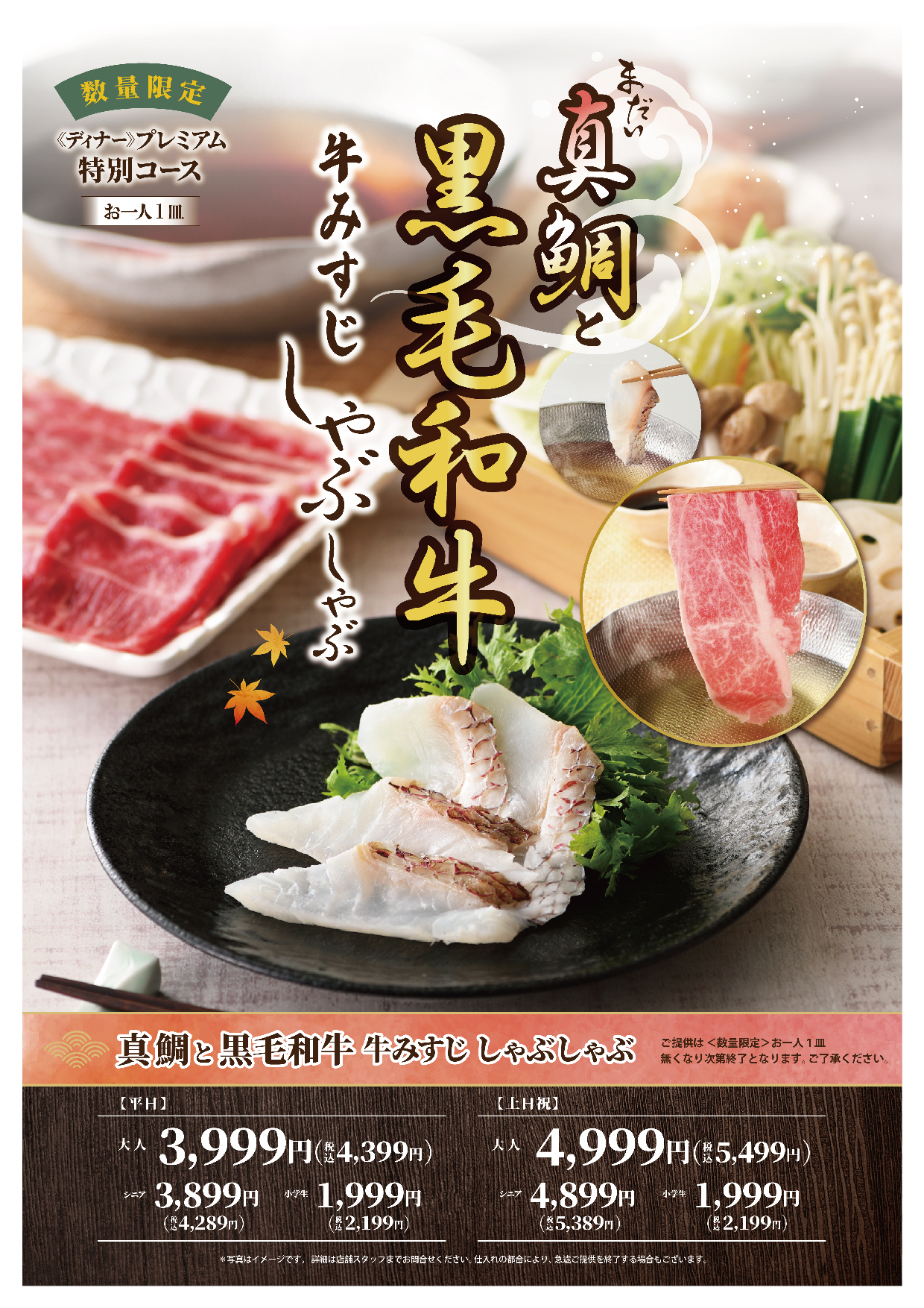 サービスコース