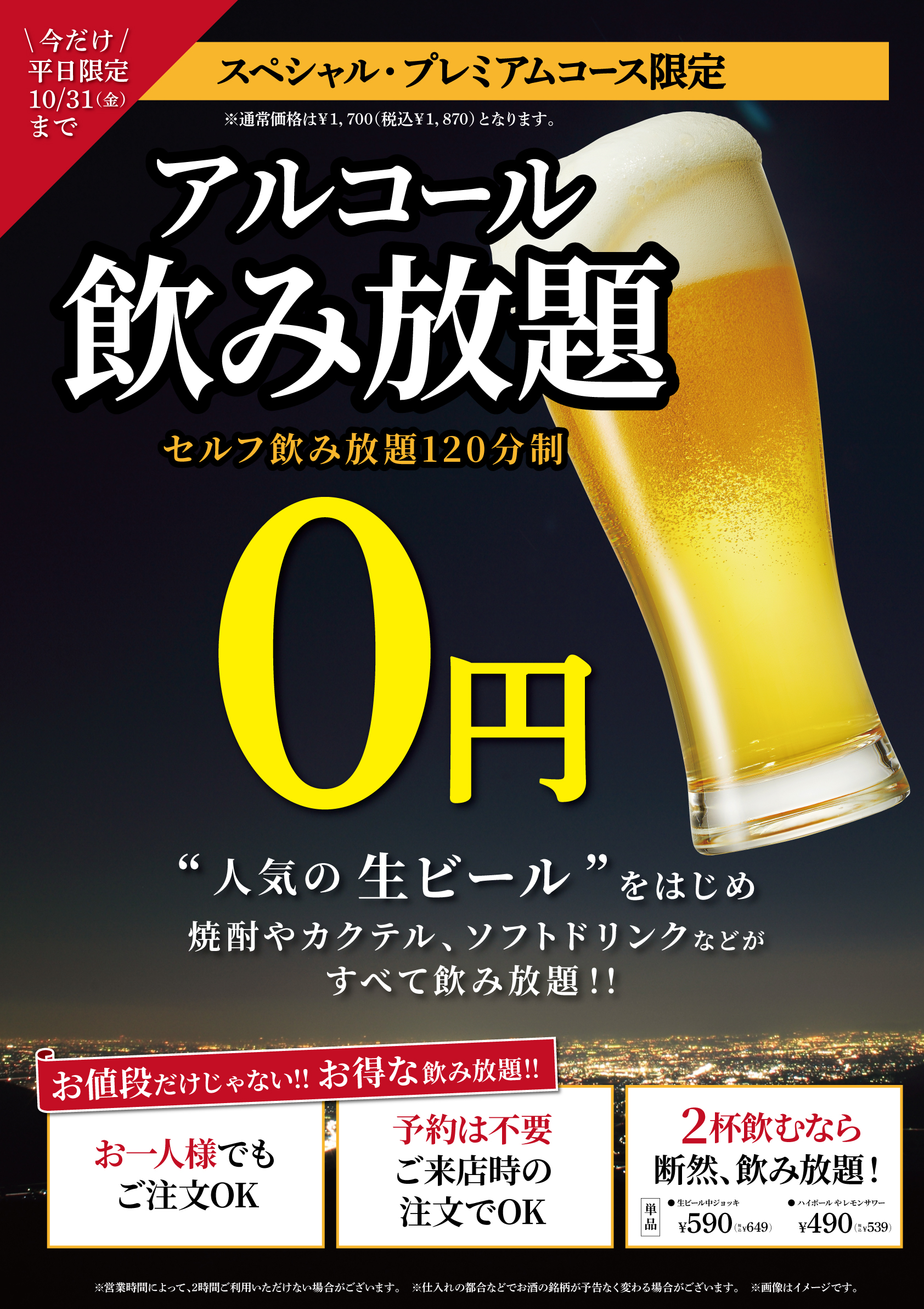 サービスコース