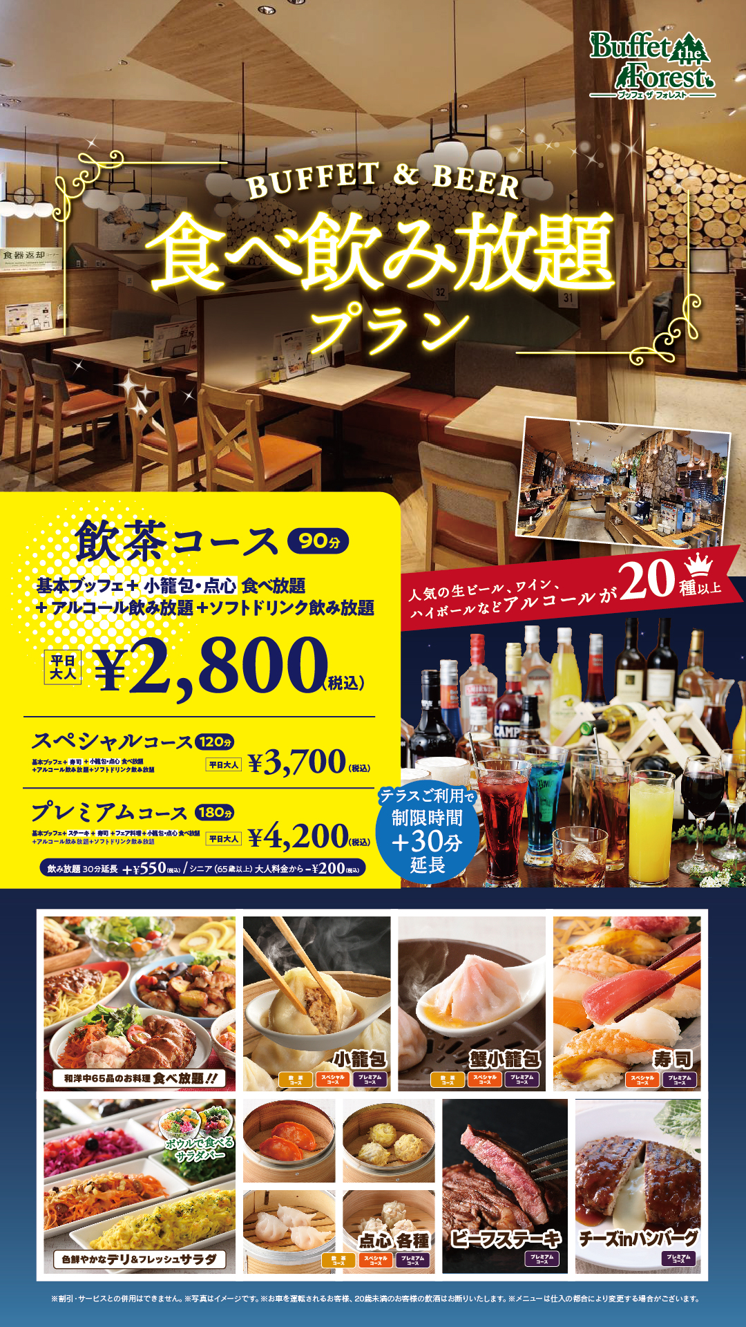 サービスコース
