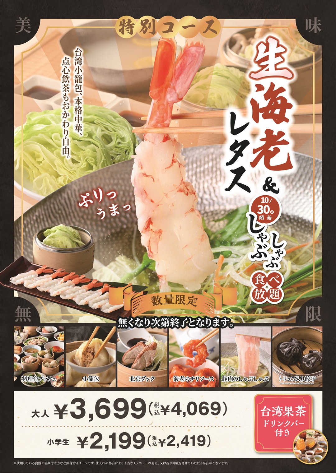 サービスコース