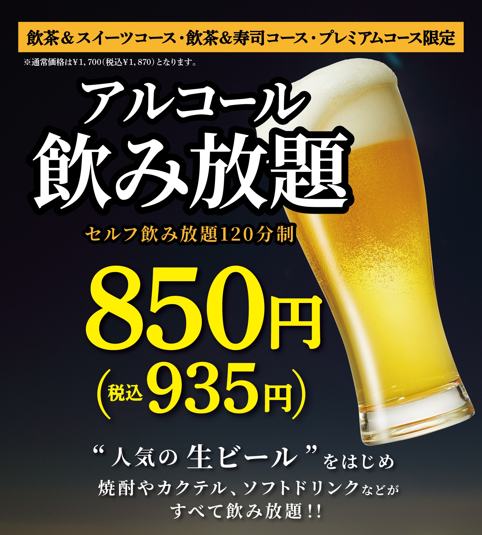 サービスコース